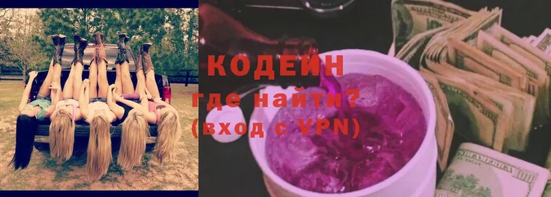 Кодеиновый сироп Lean напиток Lean (лин) Вязники